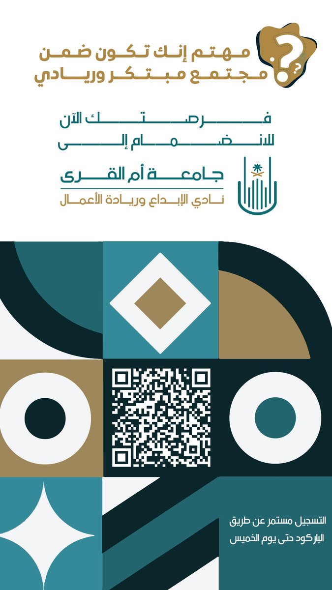 نادي الإبداع وريادة الأعمال 👥💡 tweet media