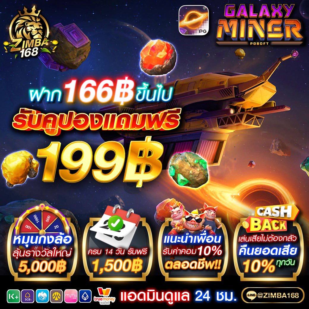 #Zimba168 🦁

🎊😘🔥 โค้ดฟรี!! มาแล้วจ้าา🔥🥰🎉

💟 ฝากบิล 169 ฿. รับฟรี 199 ฿.🤑

🔥 โค้ด : ZIM018

สมัคร👉 : game.zimba168.co/register?token…

 #เว็บตรงการเงินชัวร์ #สล็อตเครดิตฟรี #โค้ดเครดิตฟรี