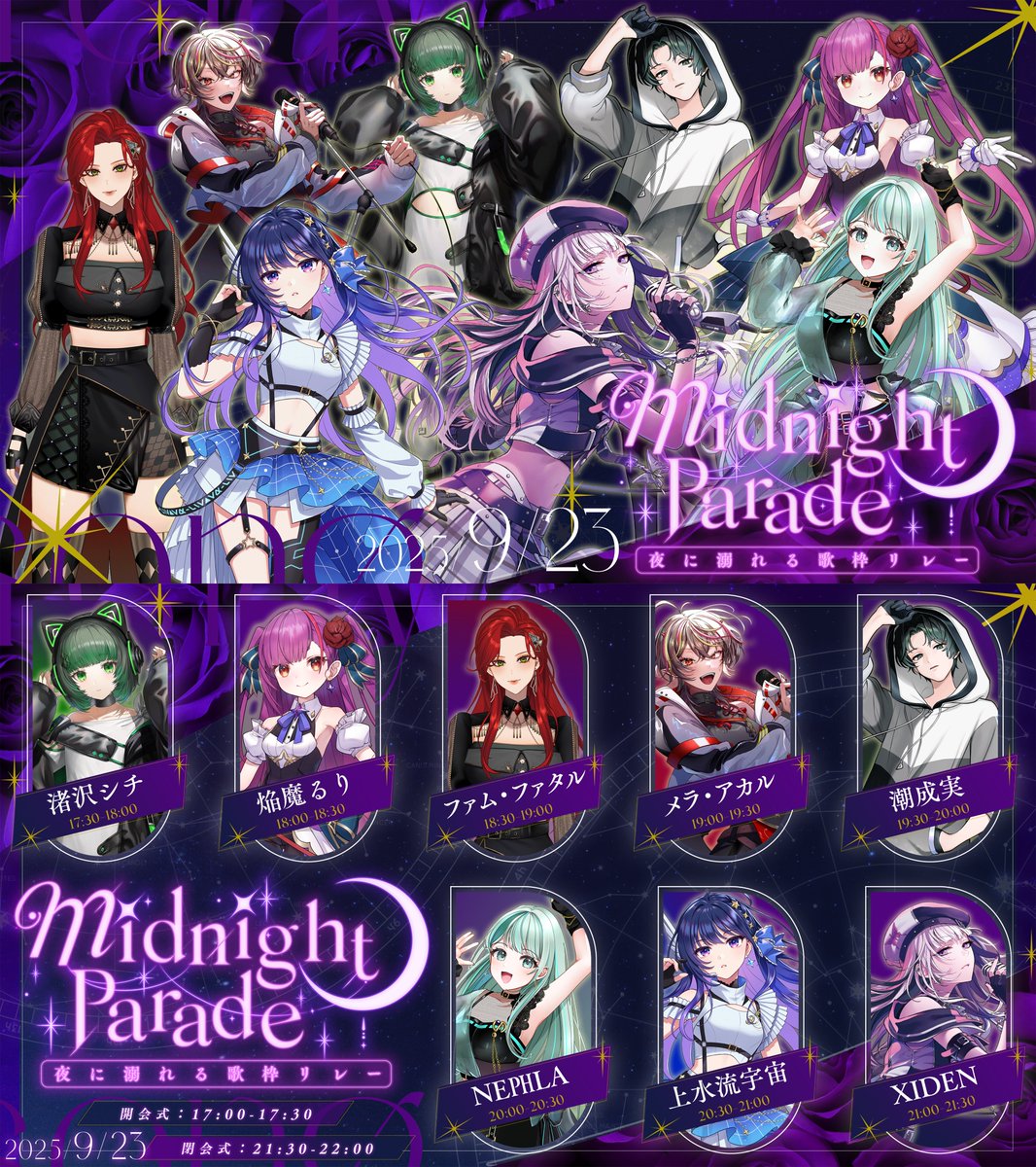 Midnight Parade ブロマイド Midnight parade ブロマイド