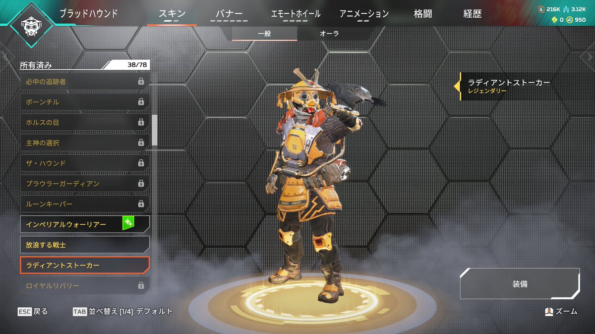 き、君写真と違くない？ラディアントストーカー君でしょ？
#ApexLegends