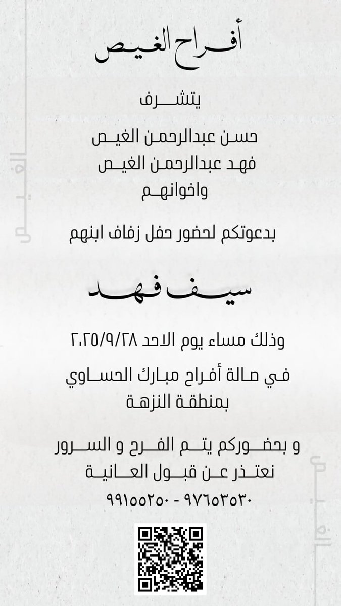 د. نايف فهد الغيص tweet media