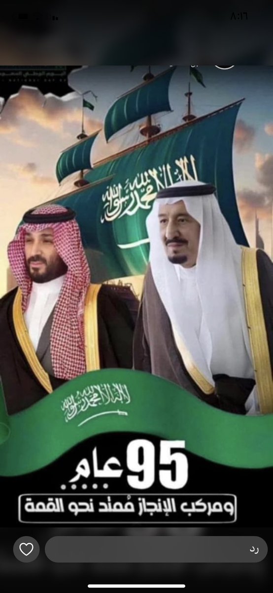 دام عزك يوطن 🇸🇦🇸🇦