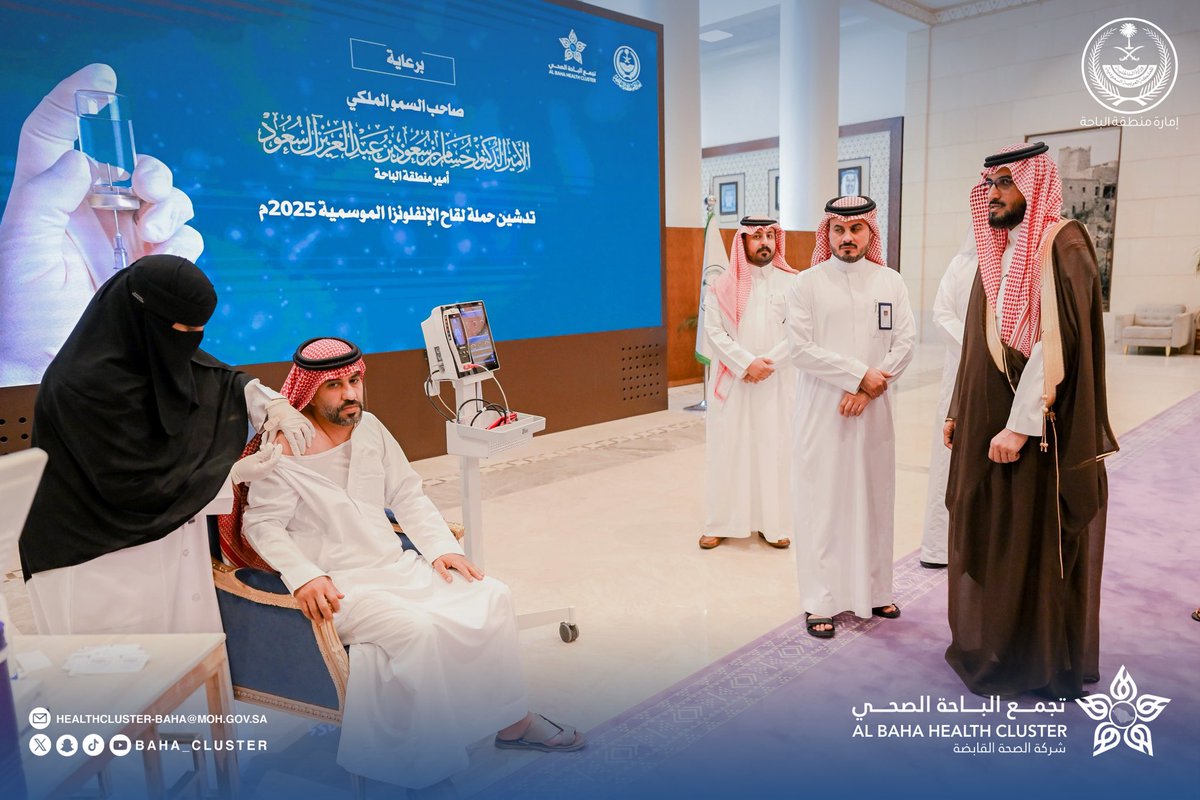 تجمع الباحة الصحي tweet media