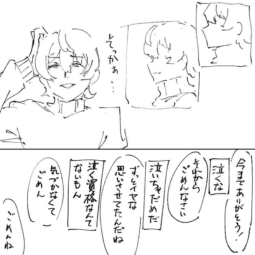 宇宙人受信2/3 