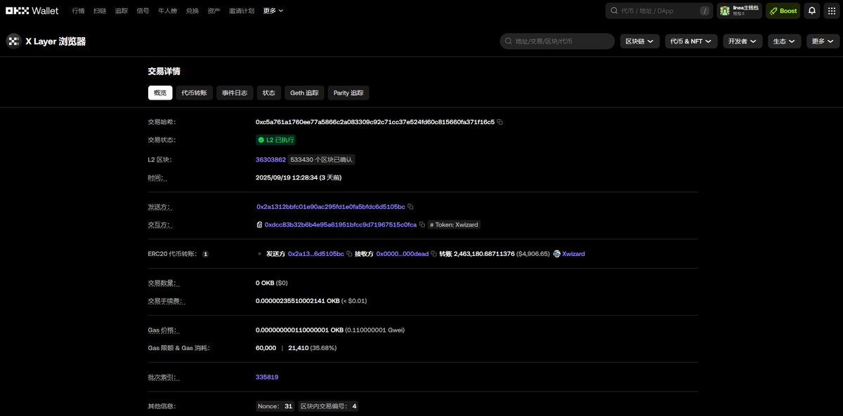 Thank you, <a href="/DYORSWAPDEX/">DYORSWAP</a>  for infusing the wizard with great magic, providing a strong cornerstone for the wizard in the X layer ecosystem. <a href="/okx/">OKX</a> <a href="/wallet/">OKX Wallet</a> <a href="/XLayerOfficial/">X Layer</a> 
Magic Hash: 0xc5a761a1760ee77a5866c2a083309c92c71cc37e524fd60c815660fa371f16c5