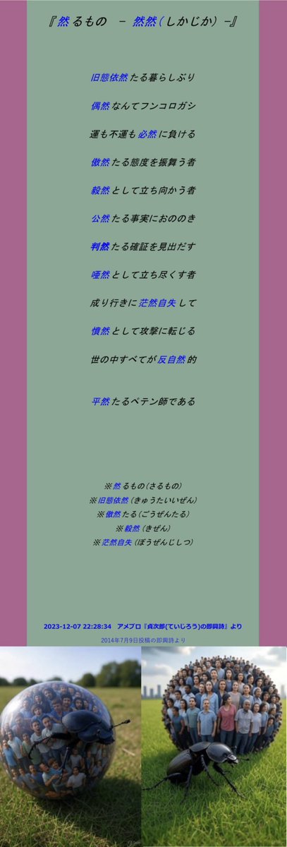 cube524's tweet image. 半世紀前の曲を篩にかけて選別
容量に辞典ほどの空きスペース
投棄された懐メロは悲鳴をあげ
哲学のための領域をボイコット
頭の中でも現実同様デモだらけ

※ダジャレ解るかな？