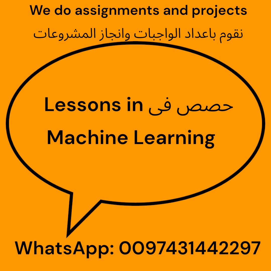 Lead_Academy25's tweet image. مدرسين خصوصى لطلبة الهندسة و الكمبيوتر و IT فى مادة Machine learning نقوم باعداد الواجبات assignments والمشاريع projects لدينا مجموعة متميزة من الاساتذة.
تواصل معنا عن طريق واتساب 0097431442297
#ProgramminginPython #programminginC #JavaScript #java #pythonprogramming #C++…