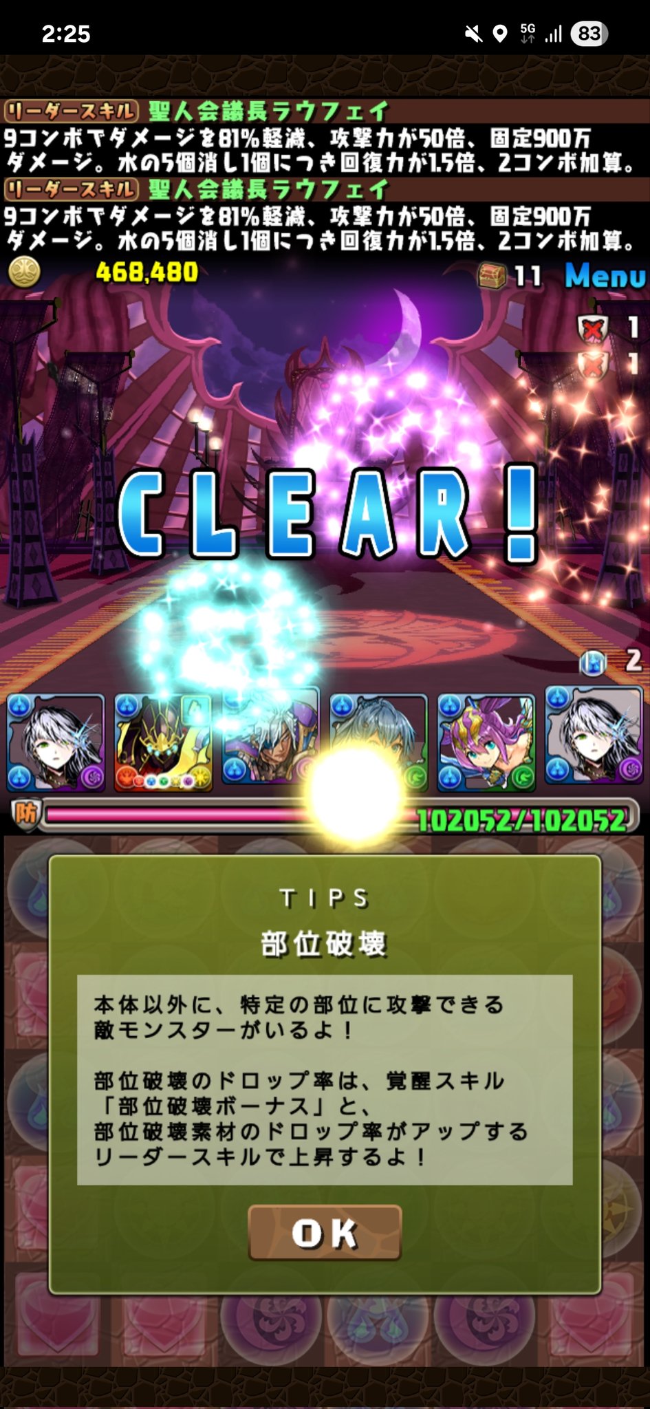 パズドラのなんか パズドラ】黒尾鉄朗装備の評価・使い道とおすすめ潜在覚醒｜ハイ