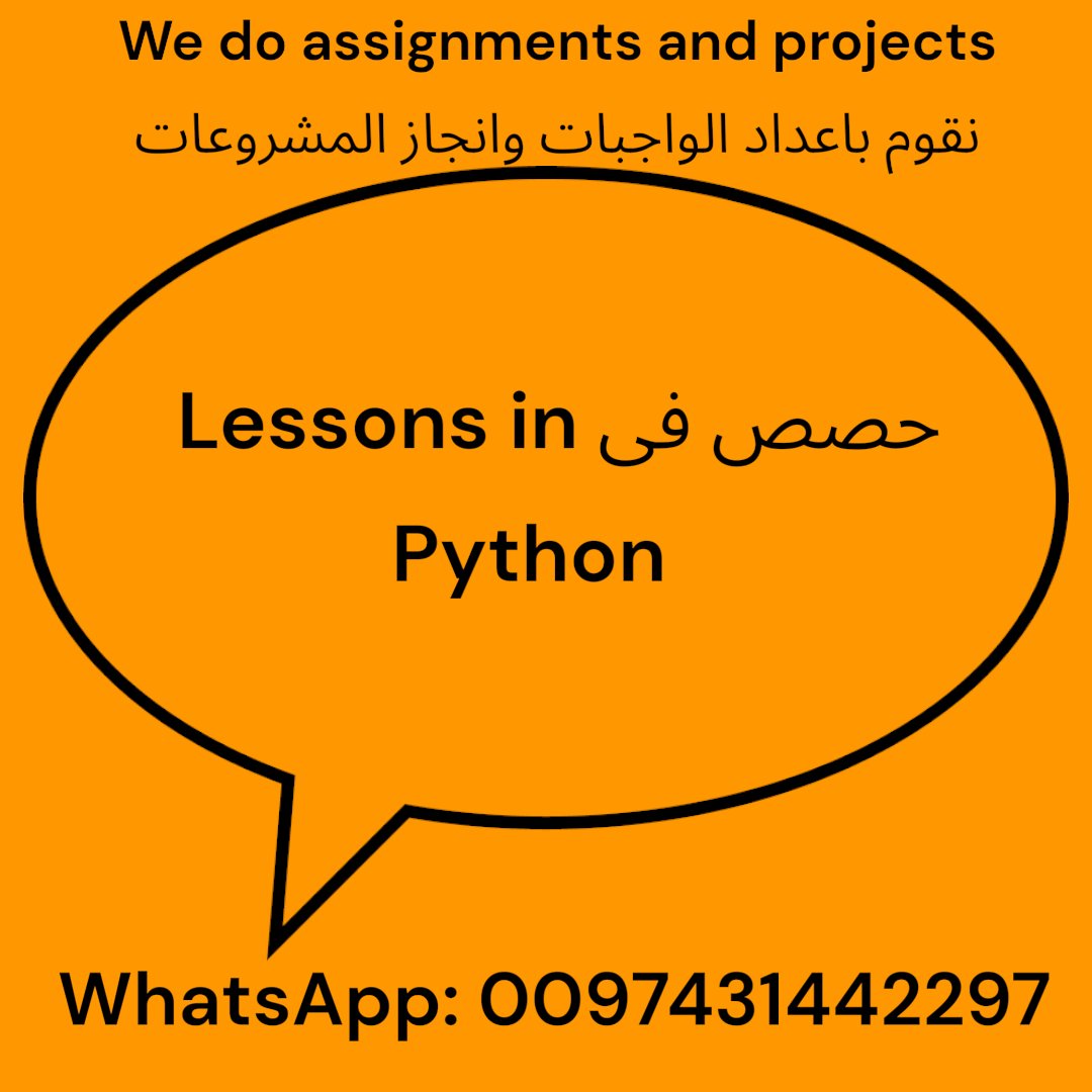 Lead_Academy25's tweet image. مدرسين خصوصى لطلبة الهندسة و الكمبيوتر و IT فى مادة Python نقوم باعداد الواجبات assignments والمشاريع projects لدينا مجموعة متميزة من الاساتذة.
تواصل معنا عن طريق واتساب 0097431442297
#ProgramminginPython #programminginC #JavaScript #java #pythonprogramming #C++ #gamedesign…