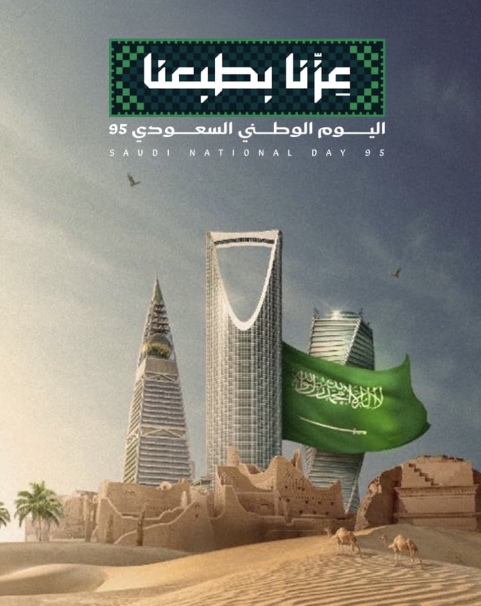 Habeb0022's tweet photo. #اليوم_الوطني_السعودي_95 https://t.co/nopeOMBXCp