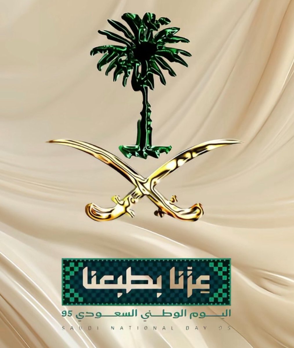 a18600a's tweet image. #اليوم_الوطني_السعودي_95 

 الحمدلله والشكر والثناء 
الحمدلله والشكر والثناء 
الحمدلله والشكر والثناء 

نسأل الله ان يديم على هذه البلاد أيمانها وأمنها واستقرارها في ظل هذه القيادة الحكيمة بقيادة سيدي #خادم_الحرمين_الشريفين و #ولي_العهد_الأمير_محمد_بن_سلمان حفظهم الله