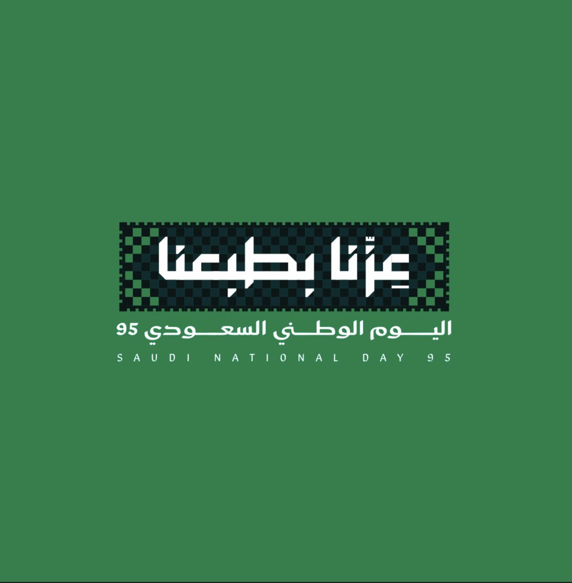 المكتبة الرقمية السعودية SDL tweet media