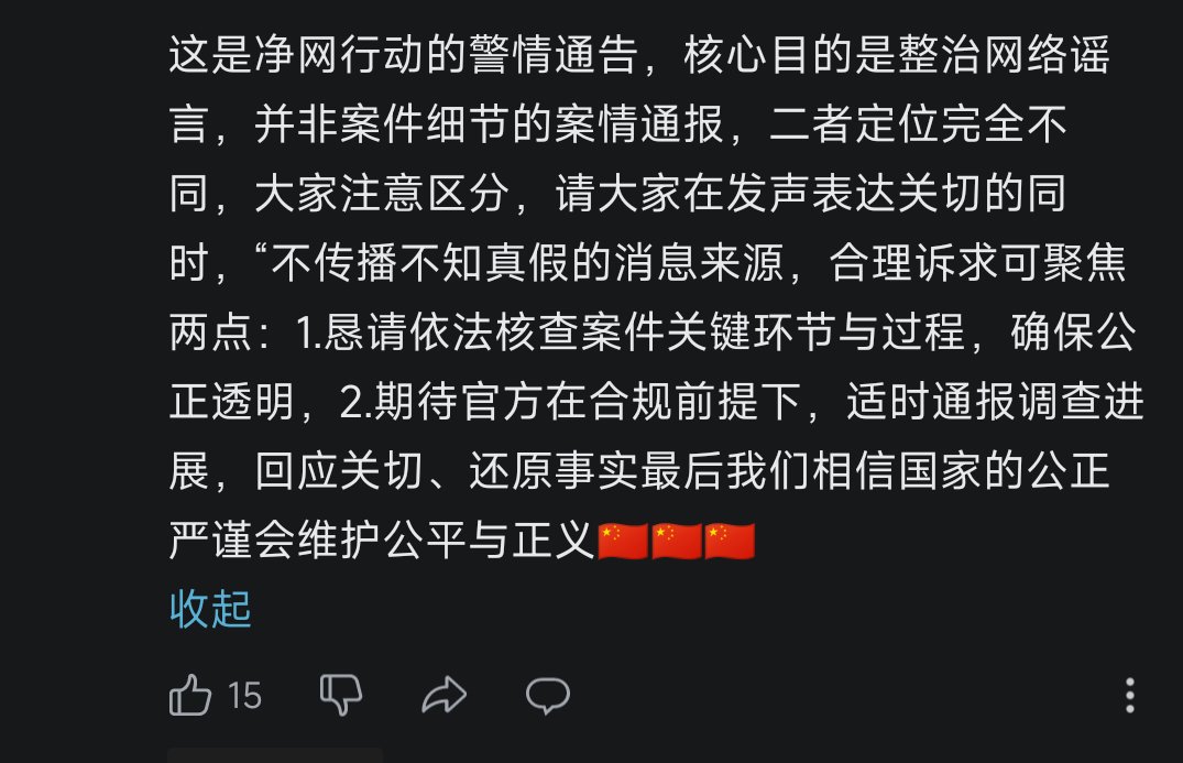 Archie0024's tweet photo. #于朦胧 #YuMenglong 共产党做什么事情我都不会奇怪，我奇怪的是你们这群人，一边为于朦胧喊冤，一边面对被当鸡杀的共同战斗过的同伴说可以，如果官方说是谣言，你们也跟着说是谣言，那接下来你们如何掌握话语权呢，它在指鹿为马，你们便主动给鹿装马鞍，这便是它能作威作福的底气，它来试个水，结果你 https://t.co/tEMToH4rkg