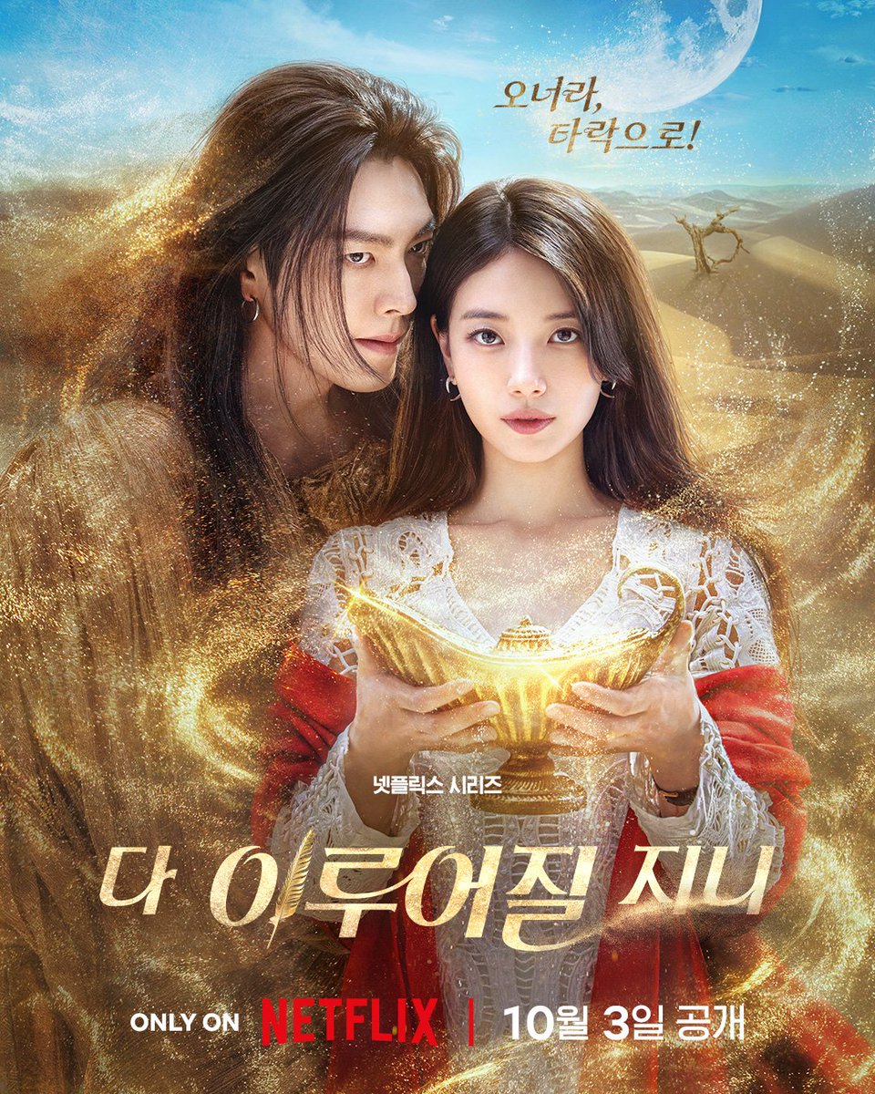⭐️Hilo de dramas que estrenan en Octubre⭐️

1)#GenieMakeAWish:
Kayoung,una joven sin emociones despierta a un genio milenario que le concede 3 deseos… pero él es Iblis, el demonio que quiere corromperla.

•Emisión:3/10
•Episodios:12
•Canal:Netflix