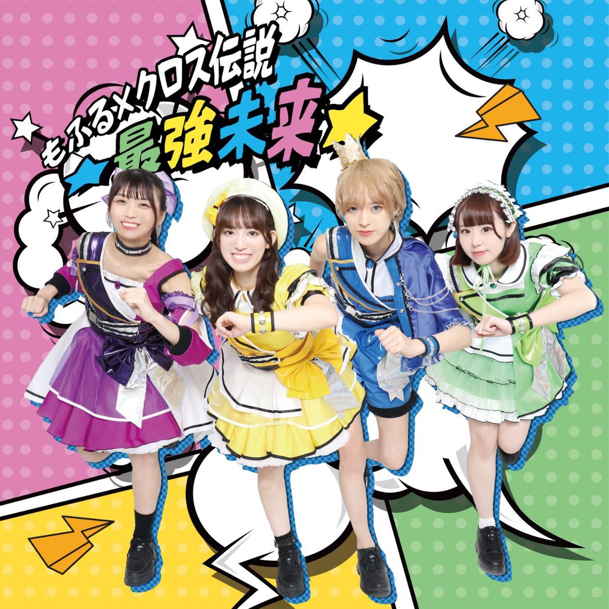 ファミリーマートの店内放送「ミックスファムwith your voice」内で「もふる×クロス★最強未来★」OA中💥
是非チェックして、感想のポストお待ちしてます！

放送期間：9/23(火)〜9/29(月)まで予定
放送時間帯：0:00〜04:59
※一部店舗除く

#ファミリーマート
#もふるクロス

family.co.jp/campaign/radio…