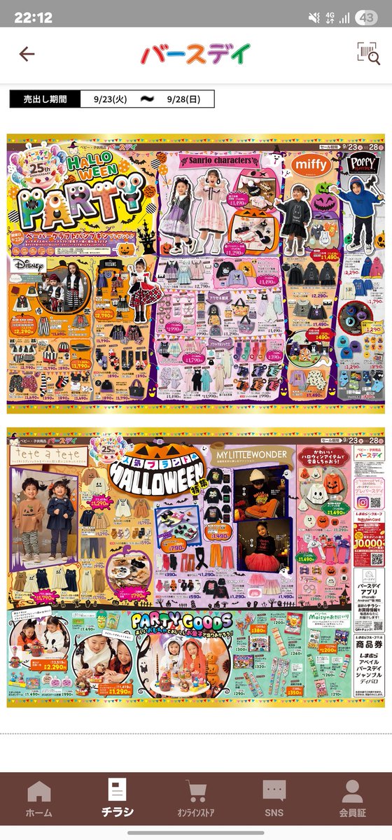 代行サービス、グッズ交換 tweet media