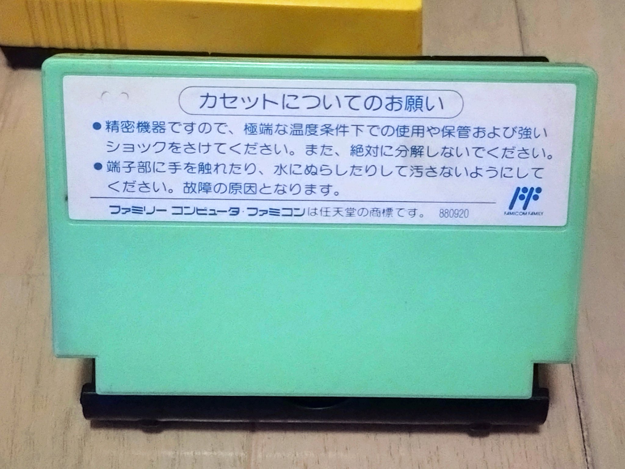 ファミコン namcotファミコンカセット5本セット［ワープマン他］ - メルカリ