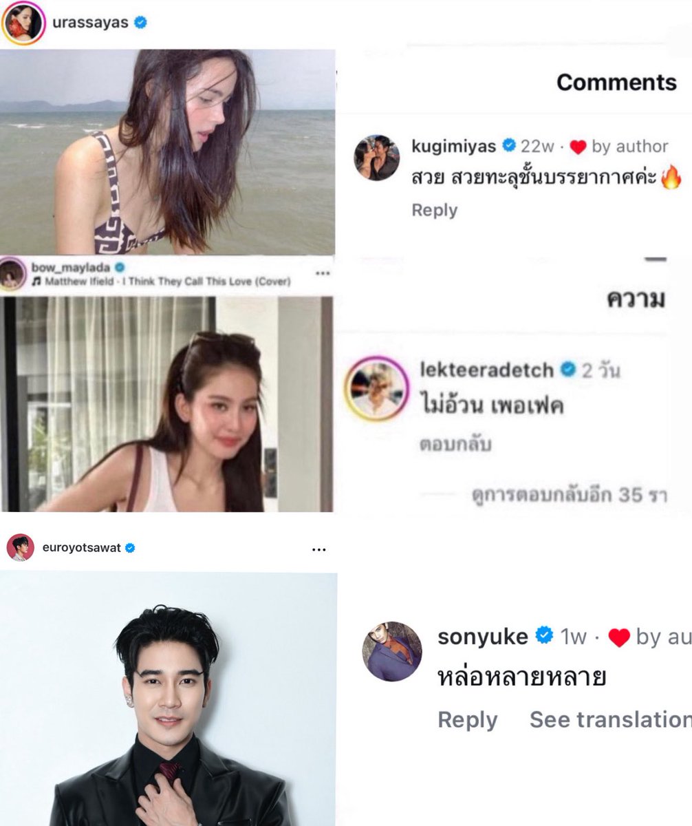 ก็ระดับพวกพี่พระเอก