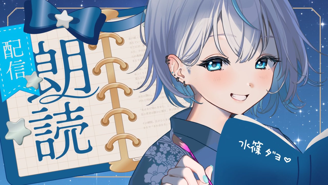 水篠シオン💙🎶 on X: 