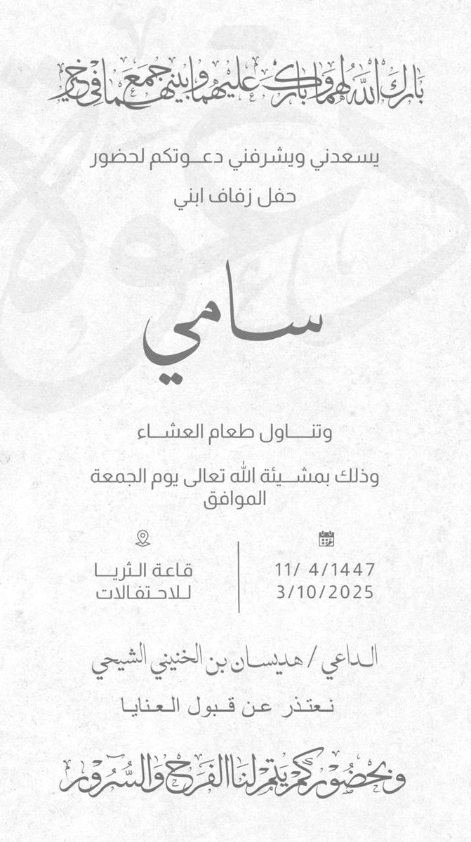 قبيلة الشيحة tweet media