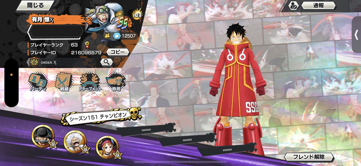 n5ChWgEw1S68278's tweet image. 僕たちとCS一緒に出てくれる方募集中です！！
ガープ枠求めてます！一緒に出て楽しみましょう😁
#バウンティラッシュ
#バウンティラッシュCS