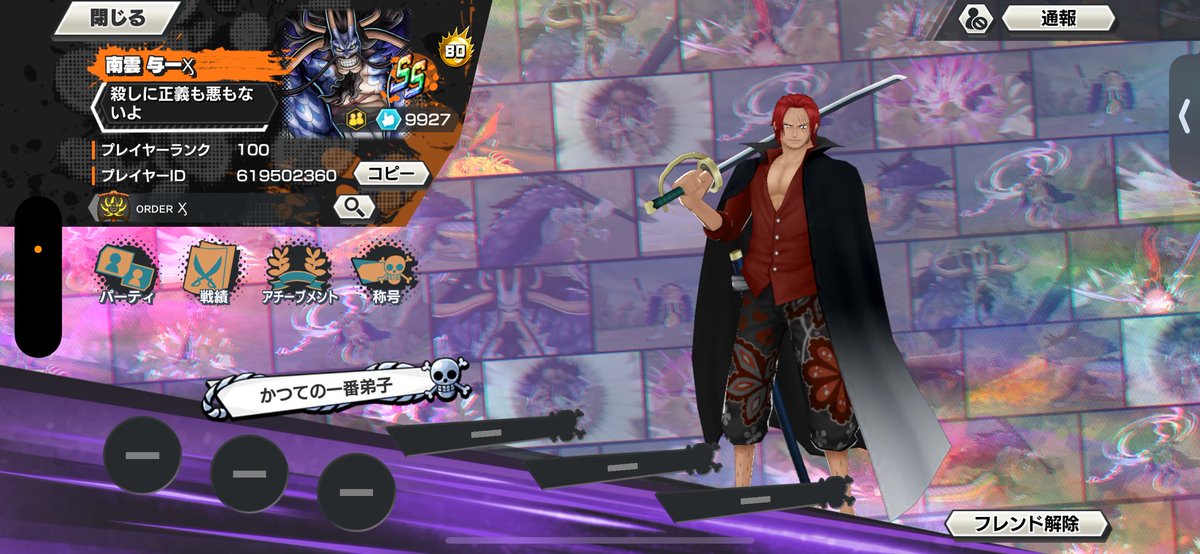 n5ChWgEw1S68278's tweet image. 僕たちとCS一緒に出てくれる方募集中です！！
ガープ枠求めてます！一緒に出て楽しみましょう😁
#バウンティラッシュ
#バウンティラッシュCS