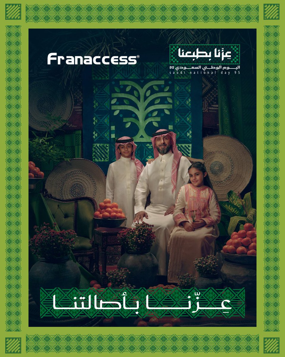FranaccessCons's tweet image. #اليوم_الوطني_السعودي95
 قصة وطن عظيم… عزنا بطبعنا وفخرنا بديننا وقيادتنا.
#عزنا_بطبعنا ، ورؤيتنا بلا حدود
