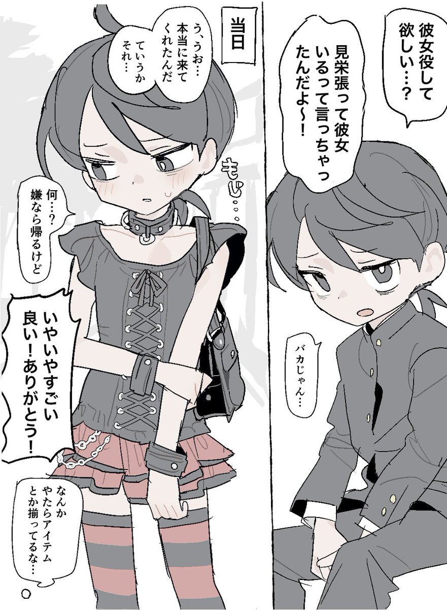 くるみなと (@minatobukky1103) / Posts / X