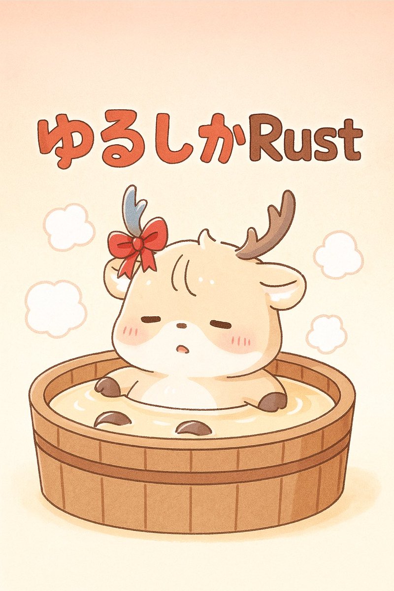 sika_to_luna's tweet image. 『ゆるしかRust』配信かいし〜

今日はゆったり、ゆるゆる、ぐでぐでRust
たまにはこーゆのもいいね☺️🥰
ゆったり話そ−っ

#ゆい鯖
#rustcs
#rust
#しか
🦌配信↓
m.twitch.tv/sika_to_luna_