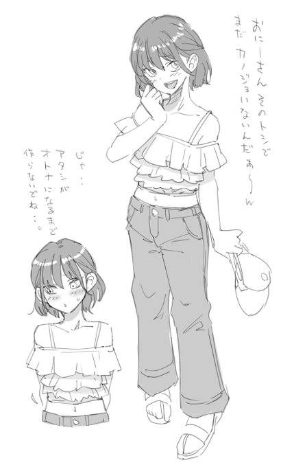 JDみたいな格好したJS