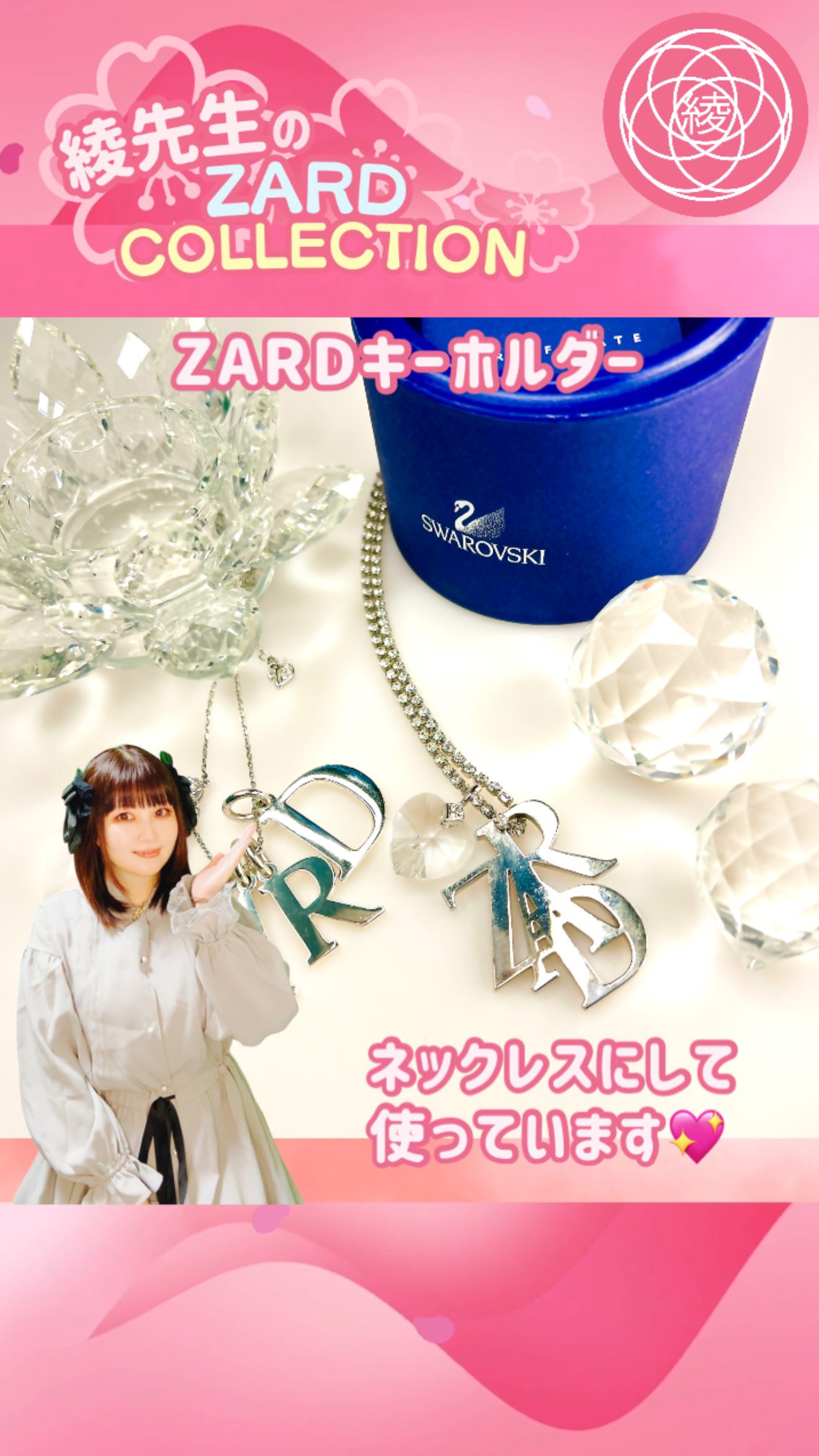 ZARD　What a beautiful moment Tour　キーホルダー ZARD What a beautiful moment Tour キーホルダー