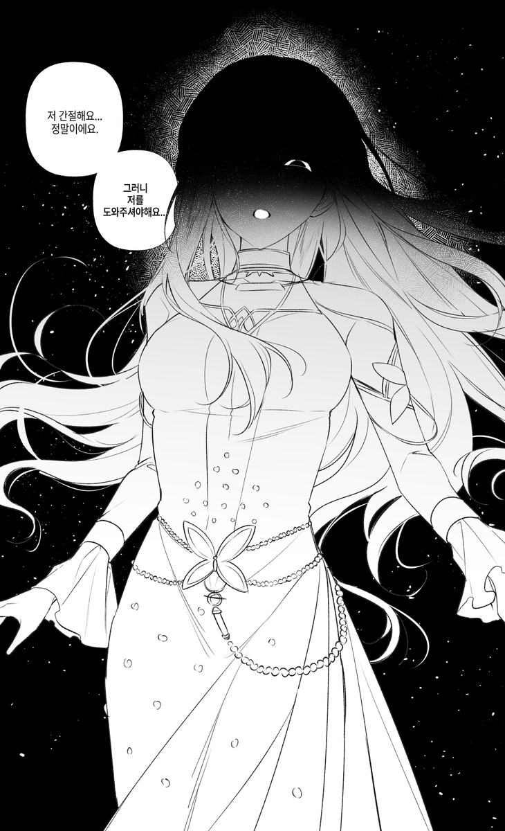 여명의 라디오 이사벨