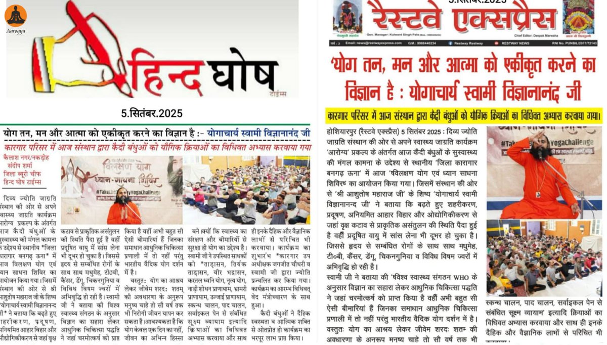 djjsaarogya's tweet image. DJJS Aarogya, Hoshiarpur Branch, Punjab organised Vilakshan Yoga Shivir at District Jail, Una, Himachal Pradesh, spreading awareness among 210 prisoners about the spiritual &amp;amp; mental benefits of yoga. 
#DJJS #Aarogya #AshutoshMaharajji #Una #YogaForPrisoners