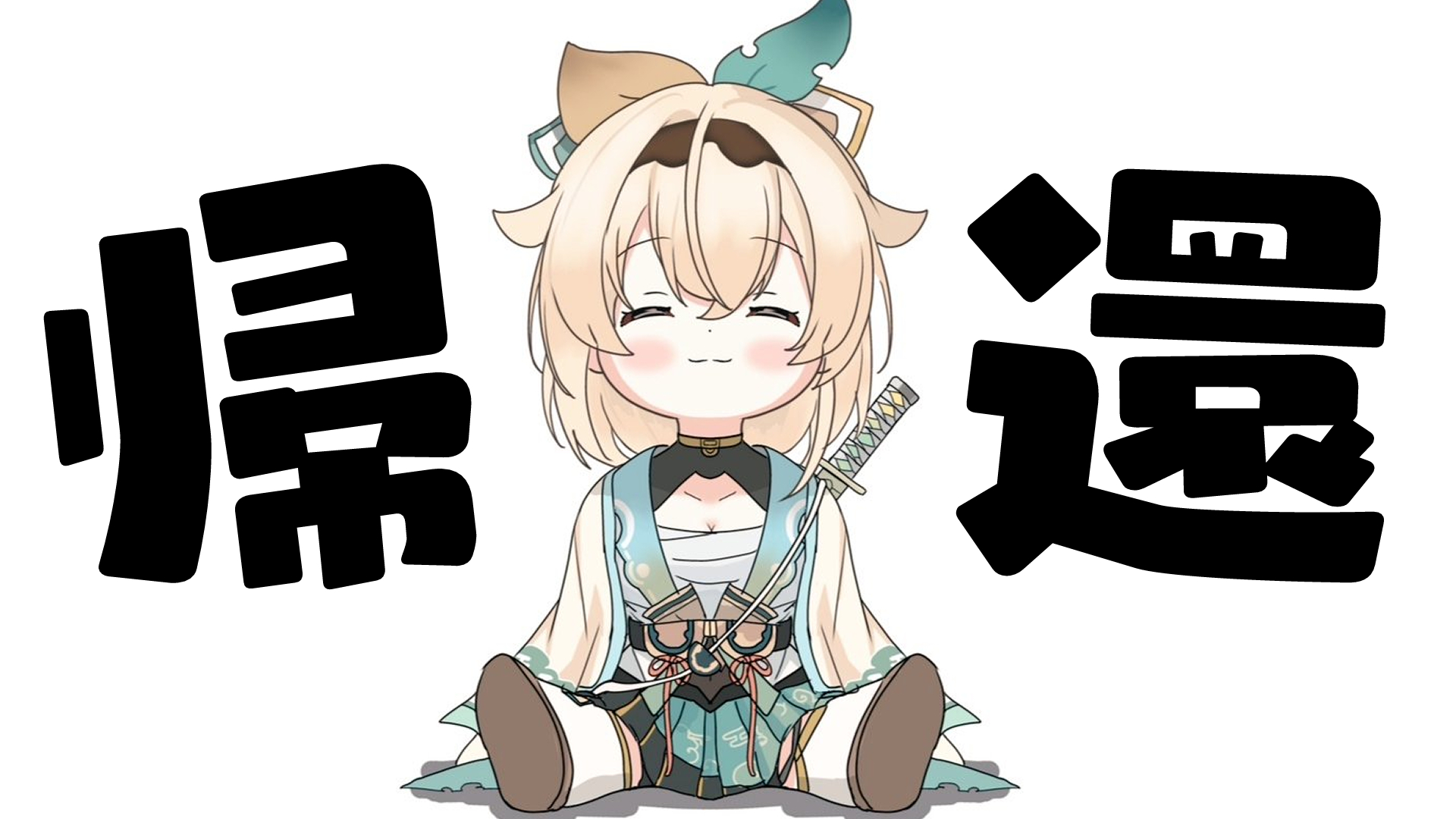 いろは 2nd〈風真いろは〉【SR】《緑》 パラレル版hSD06-007 販売ページ