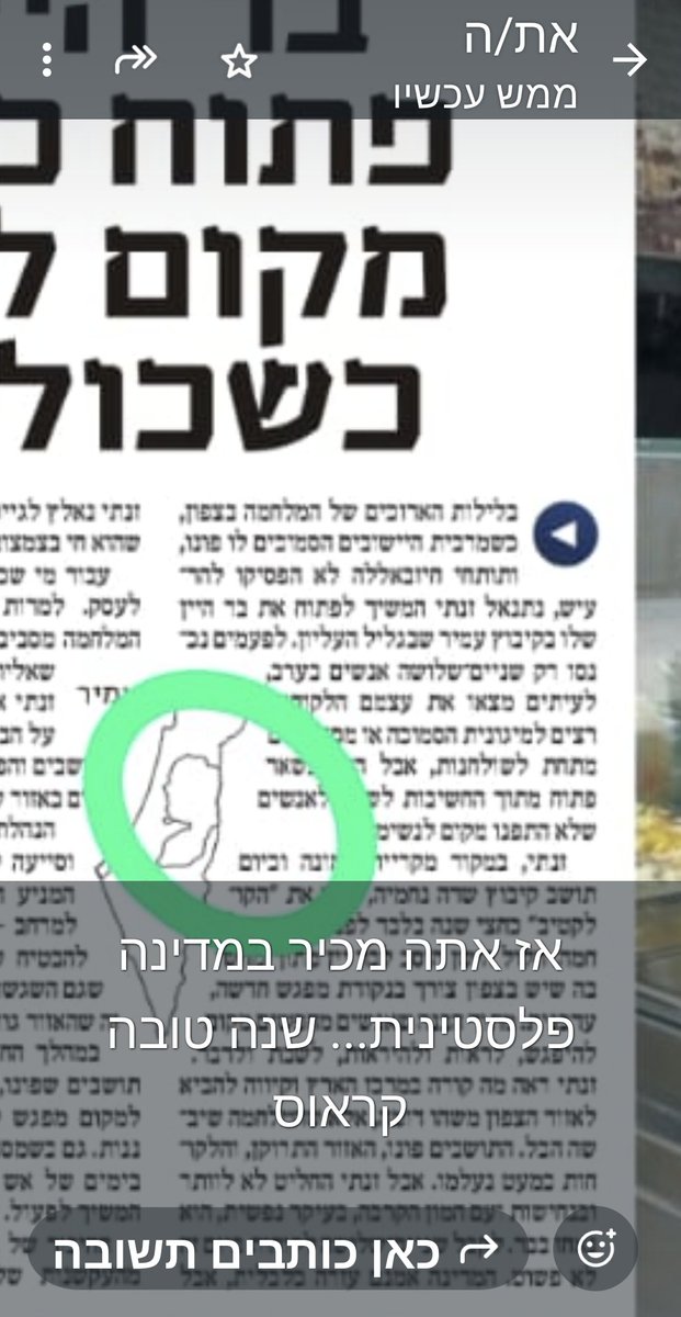 ידיעות אחרונות נכנעו לסחף ההכרה במדינה הפלסטינית?
<a href="/YediotAhronot/">ידיעות אחרונות</a>