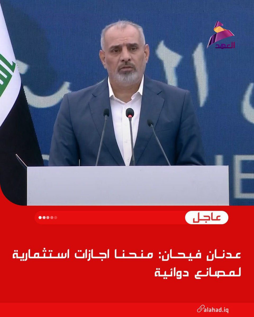 #عراق_قوي