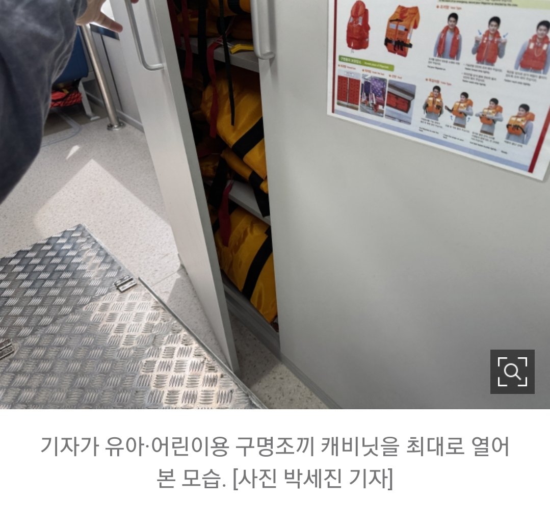 1500억을 들여 유람선으로 쓰면 된다더니 비오면 화장실 똥물이 역류하고 해마다 200억씩 드는 운영비는 라면 팔면 된다는 애들이니 안전따위가 뭐가 중요하겠슴. 사고나면 "가만있으라" 그래놓고 전원구출 오보나 띄우겠지.