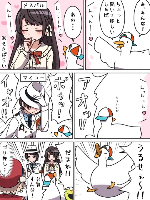 #プロテインザスバル 
ぬけがらちゃんのしつけ 