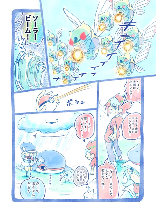 照射 