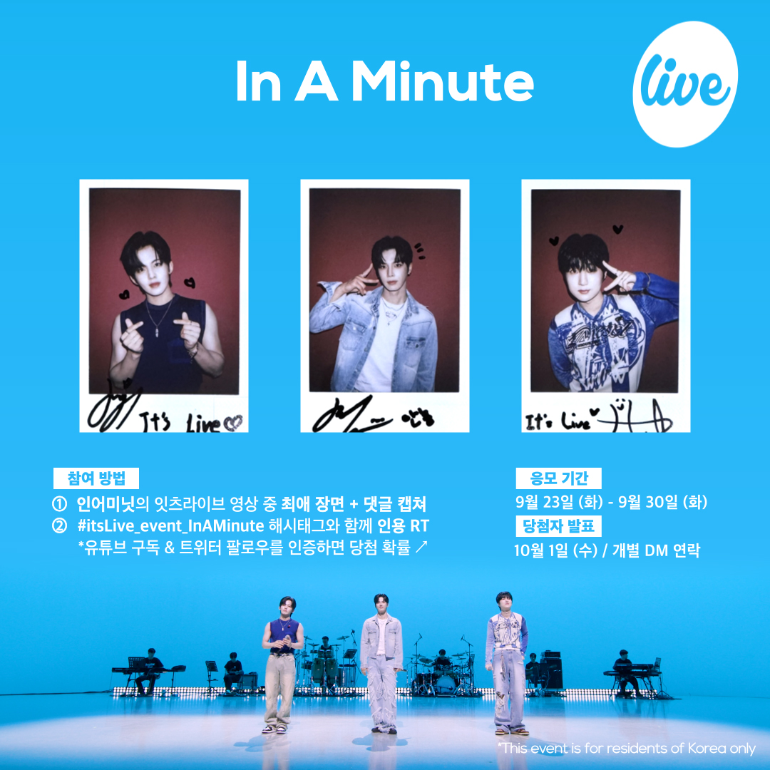 itsLIVEofficial's tweet photo. [#잇츠라이브 시청 인증 이벤트]
✔ 참여방법
① 인어미닛의 잇츠라이브 영상 중 ��최애 장면 + 댓글✨ 캡쳐
② #itsLive_event_InAMinute 해시태그와 함께 인용 RT💌
(유튜브 구독&amp;트위터 팔로우를 인증하면 당첨 확률 ↗)

*자세한 내용은 이미지를 확인해주세요🩵
#itsLive #InAMinute https://t.co/S7Gdyi4ZHx