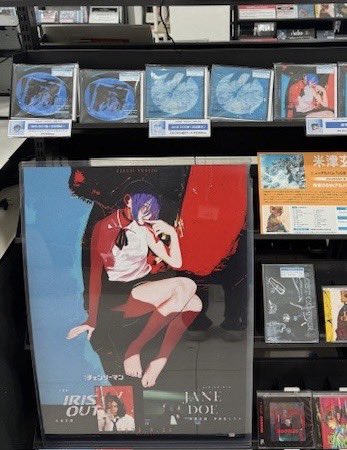 美品 超希少 米津玄師 チェンソーマン レゼ ポスター 額装付 IRIS OUT 米津玄師「IRIS OUT / JANE DOE」パッケージ 通常盤&特典 劇場版
