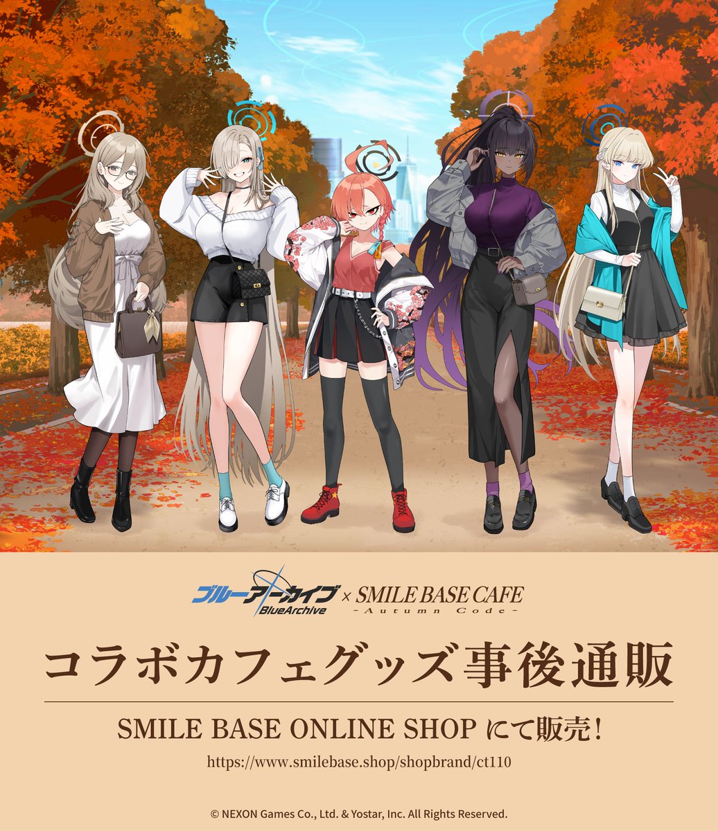 🍁事後通販販売中🍁 ブルーアーカイブ×SMILE BASE ONLINE ~Autumn Code