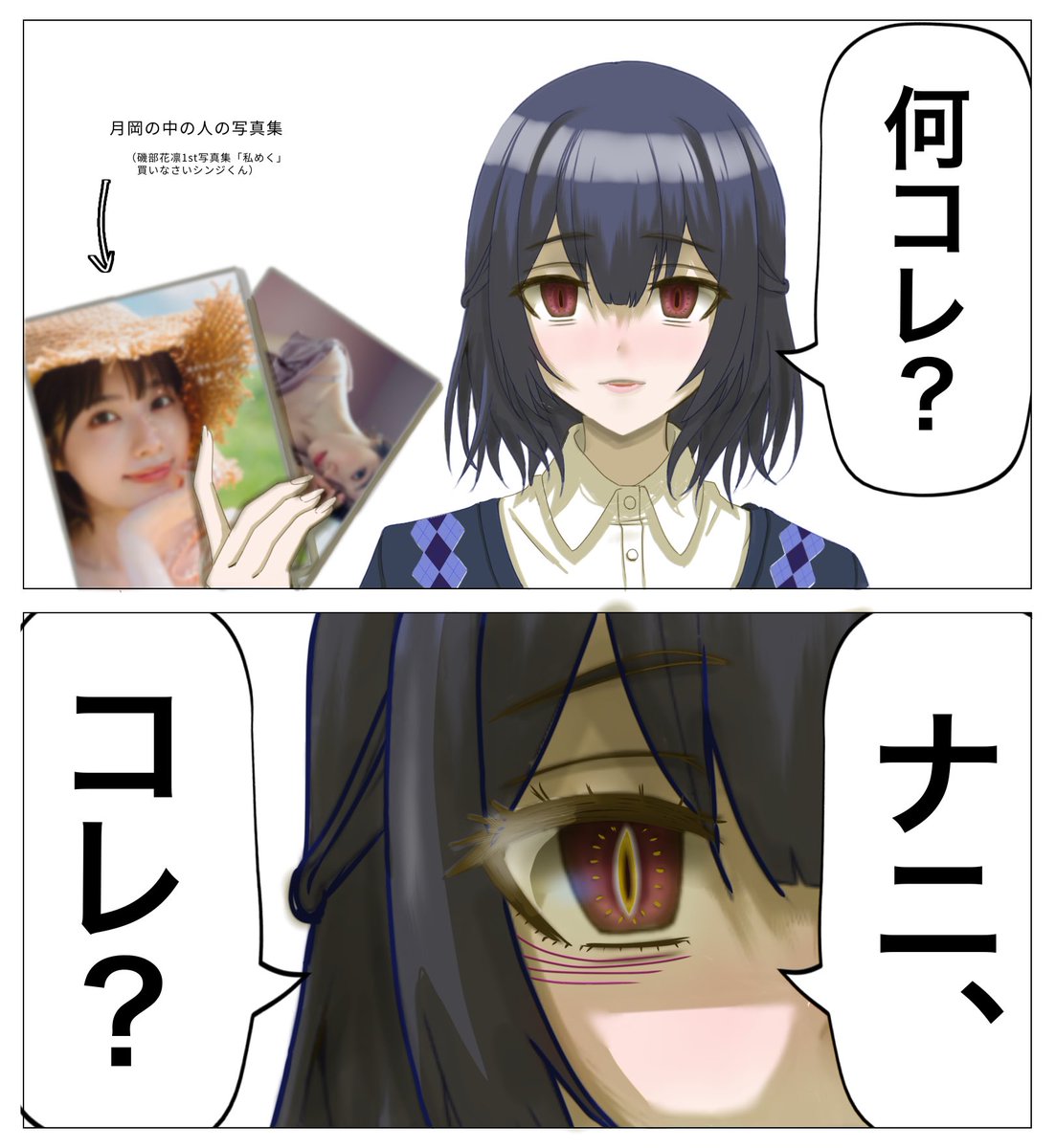 [ＳＣ] 283P 你快解釋啊！再不解釋會出事的！