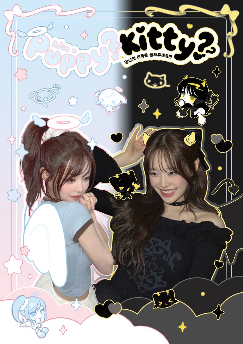 𝐊𝐢𝐬𝐬 𝐚 𝐩𝐮𝐩𝐩𝐲? 𝐤𝐢𝐭𝐭𝐲? tweet media