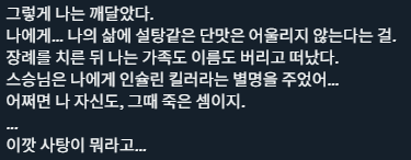팔만대장내시경 tweet media