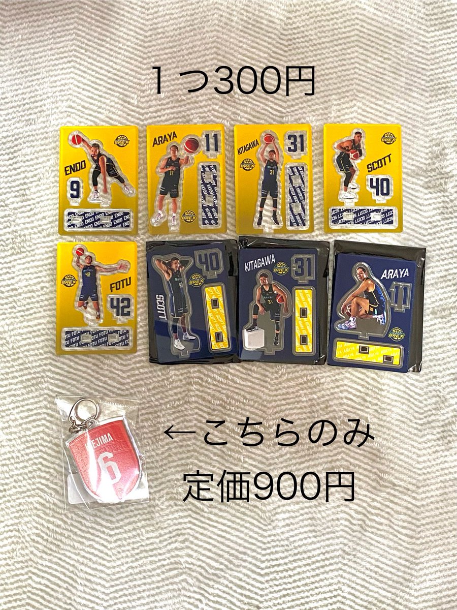 #宇都宮ブレックス グッズお譲り
拡散のご協力よろしくお願いします🙇🏻‍♀️

☆缶バッチ類 １つ200円
☆アクスタ類 １つ300円

直近だとTATの開幕戦、日環でのホーム開幕戦にてお手渡し可能です😌🌟その他要相談で🙇🏻‍♀️

お求めの方はリポスト後DMまで📩
