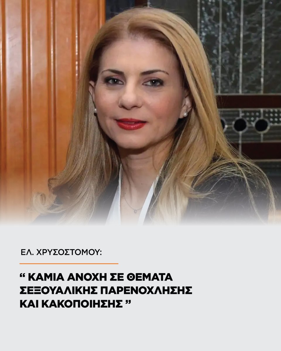 Τοποθέτηση της Γραμματέα της Γυναικείας Έπαλξης της Δημοκρατικής Παράταξης μετά και τις σοβαρές καταγγελίες εναντίον ανώτερου στελέχους του Υπουργείου Παιδείας.

depanews.cy/archives/10248

Δημοκρατική Παράταξη, Μαζί Κερδίζουμε το Αύριο

#depa #cyprus