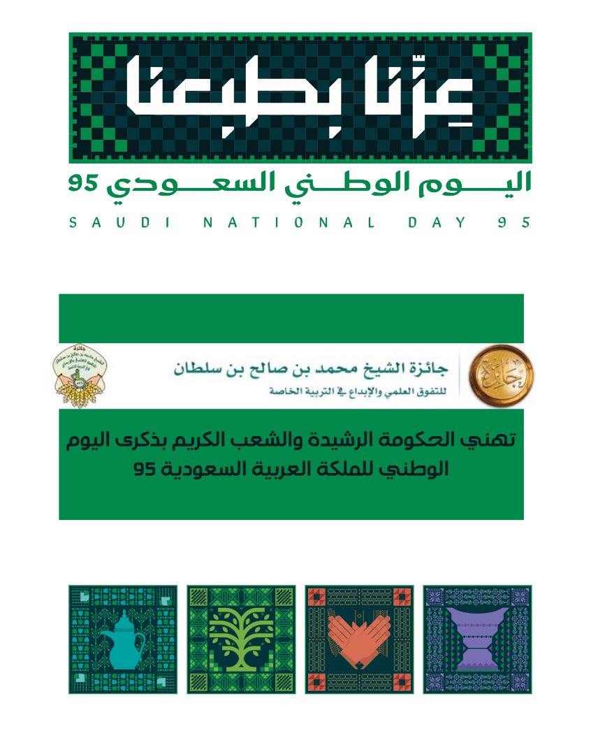 #عزنا_بطبعنا_95