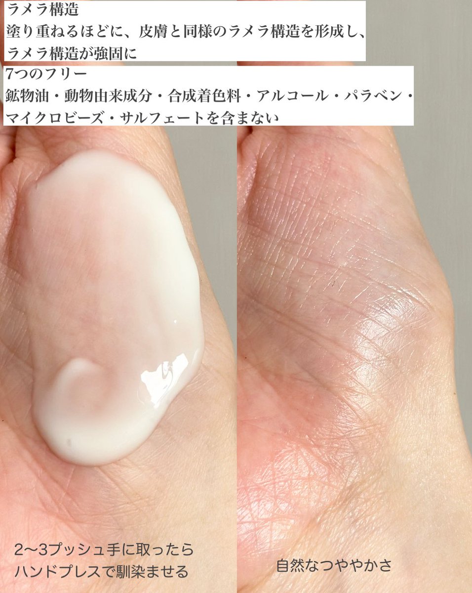 OFさまからいただきました
自らの力を育てる美肌菌✨
肌のバリア機能を高めてくれるから
ゆらぎ、乾燥、くすみなどが和ぐよ☺️
重ねるほどに強固になるラメラ構造でこの秋の肌を労わりたい🍁
私はいつも乾燥で揺らぐ部分にだけ重ねて塗ってるよ👍
#ガチモニター_OF