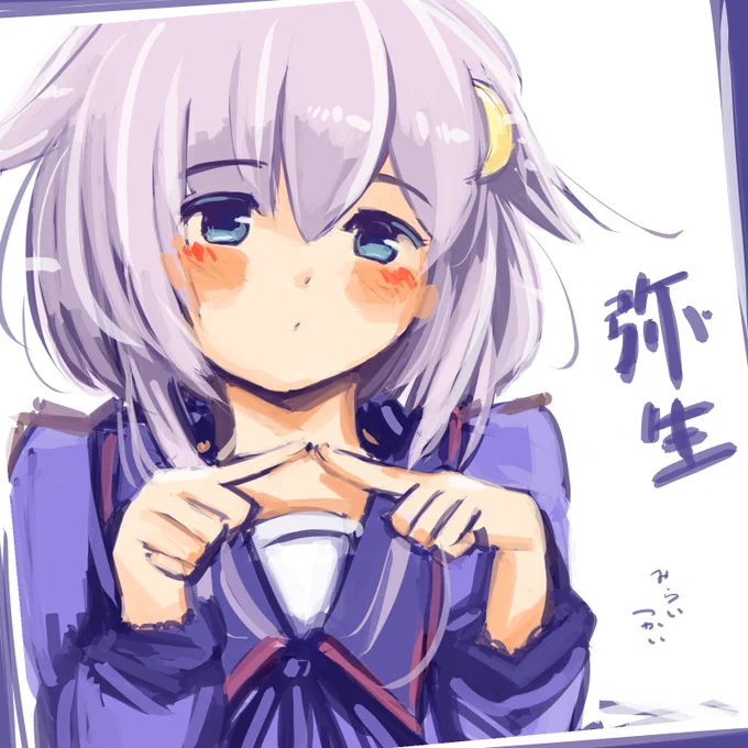 今宵は久しぶりに弥生を描き描き。 #艦これ版深夜の真剣お絵描き60分一本勝負 #艦これ版真剣お絵描き60分一本勝負_20250922